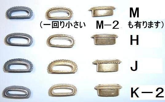【しとどめ　栗形用】